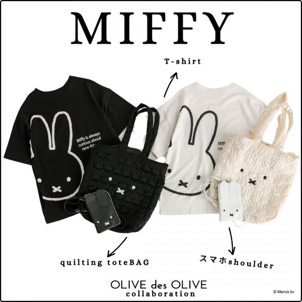 miffy×OLIVE des OLIVE