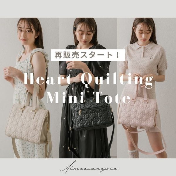 【heart quilting mini tote】再販スタート