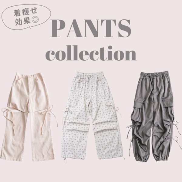 【pants collection】